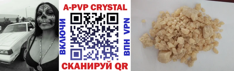 купить наркоту  Лабинск  A PVP кристаллы 