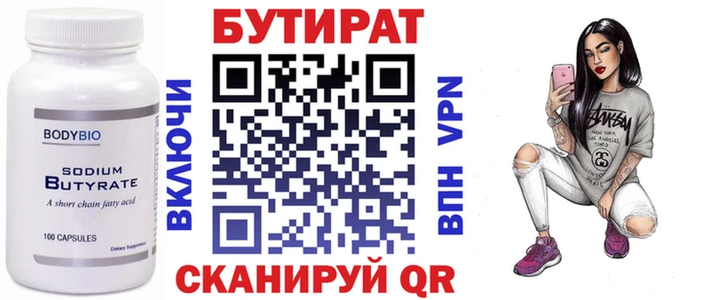 Бутират оксибутират  Лабинск 