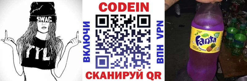 Кодеин напиток Lean (лин)  Лабинск 