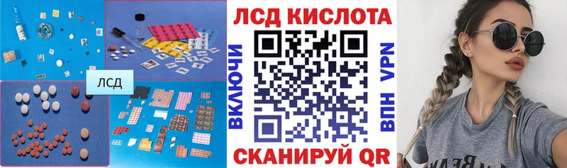 купить закладку  Лабинск  LSD-25 экстази кислота 