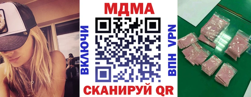 МДМА crystal  Лабинск 