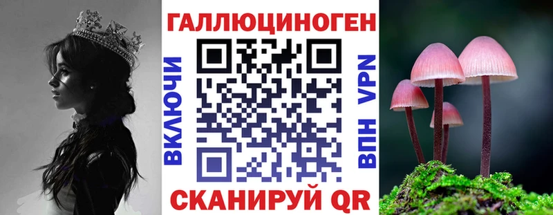 Галлюциногенные грибы ЛСД  Лабинск 